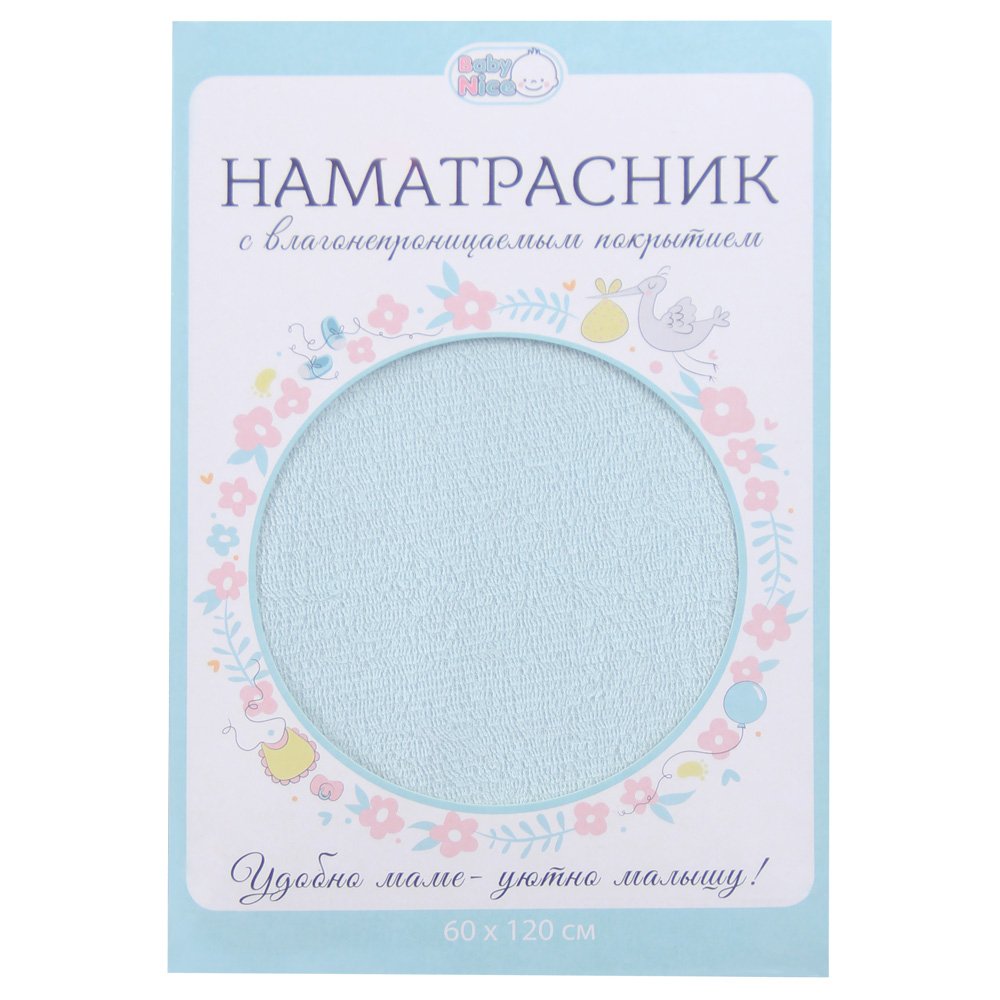 Наматрасник на резинке, махра/ПВХ 60х120 NEW3