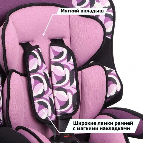 Детское автокресло Siger Art Драйв Абстракция