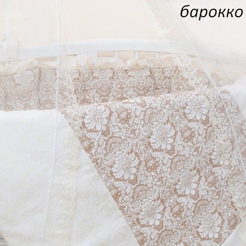 Комплект в кроватку АЛЬМА НЯНЯ 12 предметов БАРОККО new