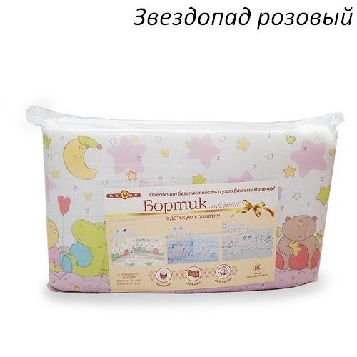 Комплект в кровать ОТК 6 предм, ЗВЕЗДОПАД