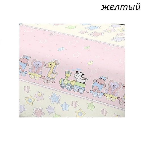 Комплект Alis  в кроватку 7 предм. ПАРОВОЗИК ЗВЕЗДОЧКА