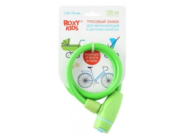 Замок для колясок ROXY-KIDS 120 см