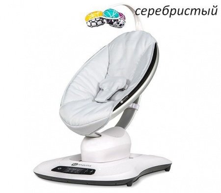 Кресло-качалка 4moms mamaRoo 4.0
