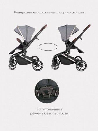 Детская коляска Rant Brilliant 2 в 1