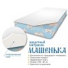 Защитный непромокаемый матрасик Alis Машенька
