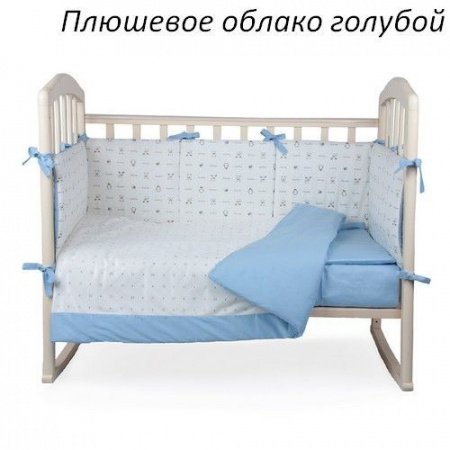 Комплект в кроватку 6 предм. ПЛЮШЕВОЕ ОБЛАКО