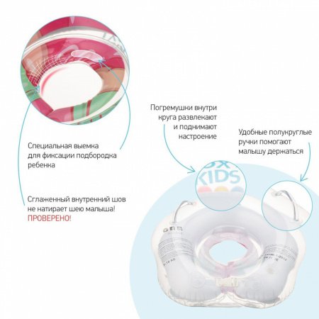 Круг для плавания FLIPPER