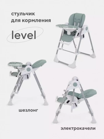 СТУЛЬЧИК ДЛЯ КОРМЛЕНИЯ RANT LEVEL