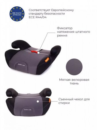 Автокресло-бустер Rant Point5 Safety line 2/3 (15-36 кг)