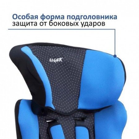 Детское автокресло Siger Космо синий