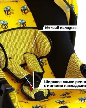 Детское автокресло Siger Art Эгида Пчелка