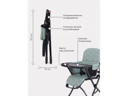 СТУЛЬЧИК ДЛЯ КОРМЛЕНИЯ MOWBABY BRAVO