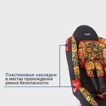 Детское автокресло Siger Art Кокон Хохлома