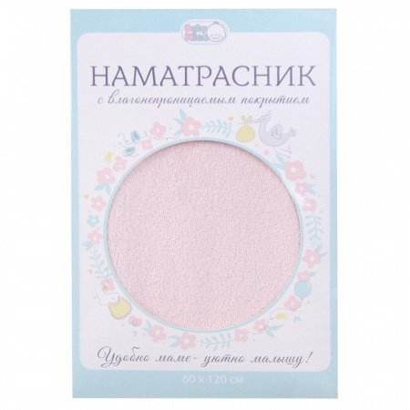 Наматрасник на резинке, махра/ПВХ 60х120 NEW3