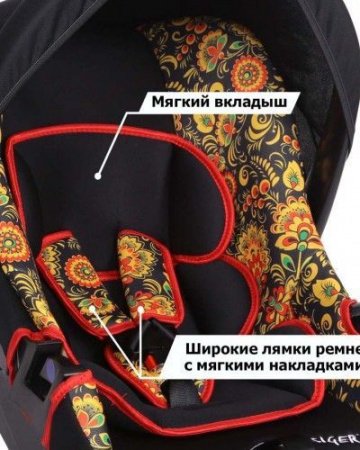 Детское автокресло Siger Art Эгида Люкс Хохлома