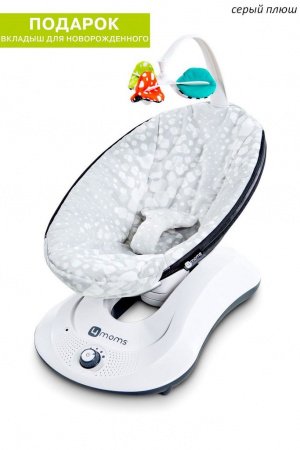 Кресло-качалка 4moms mamaRoo 4.0