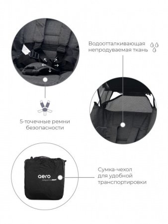 Прогулочная коляска Rant Aero