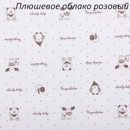 Комплект в кроватку 6 предм. ПЛЮШЕВОЕ ОБЛАКО