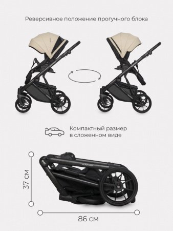 Детская коляска Riko Basic Montana Ecco 3 в 1