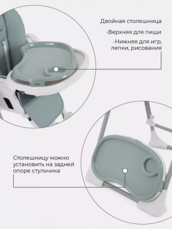 СТУЛЬЧИК ДЛЯ КОРМЛЕНИЯ RANT LEVEL