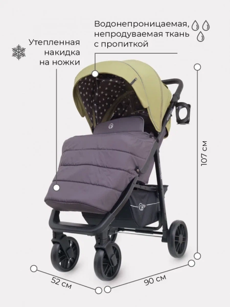 Прогулочная коляска RANT Vega Star