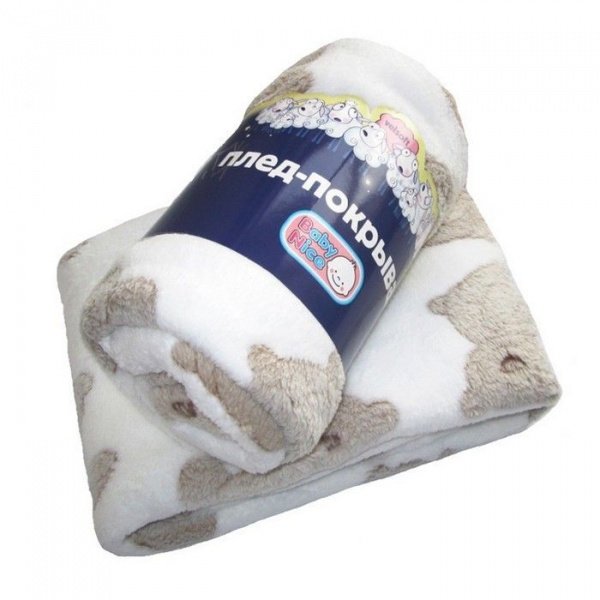 Плед-покрывало 100*150 БЕЖЕВЫЕ МИШКИ НА БЕЛОМ