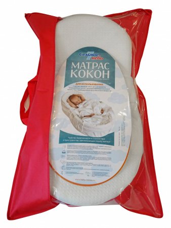 Кокон для новорожденного Седьмое Небо с эффектом памяти