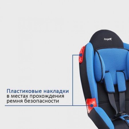 Детское автокресло Siger Кокон синий