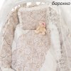 Комплект в кроватку АЛЬМА НЯНЯ 12 предметов БАРОККО new