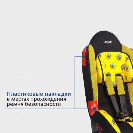 Детское автокресло Siger Art Кокон Пчелка